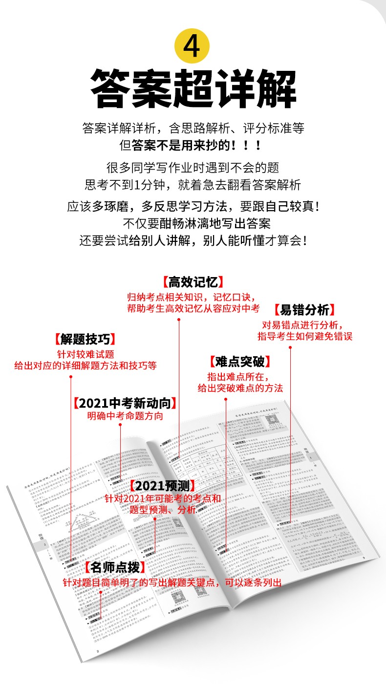 新品萬唯中考黑白卷2021甘肅中考數學語文英語物理化學試卷全套試題