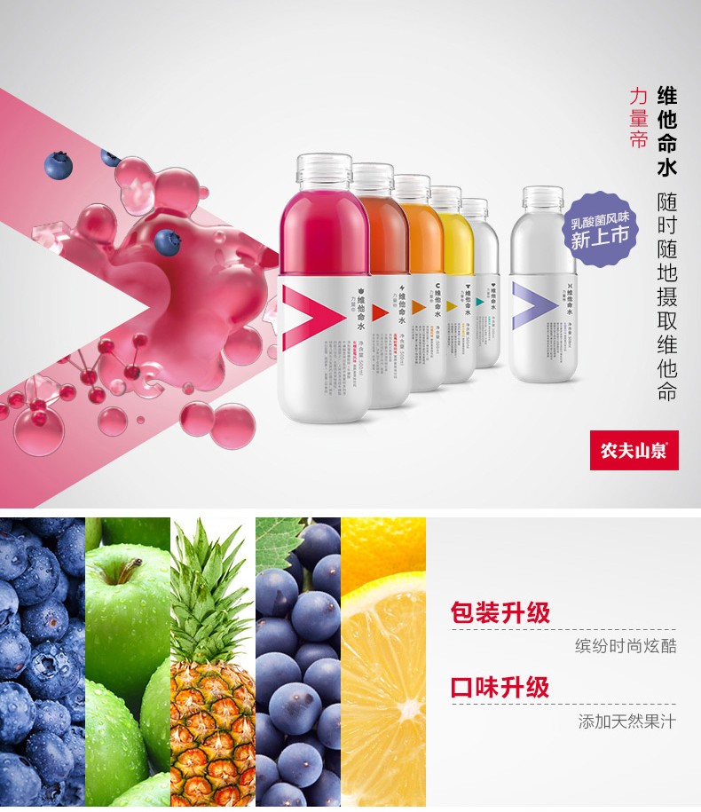 力量帝维他命水多种口味500ml15瓶维他命水果味体能饮料乳酸菌味500ml