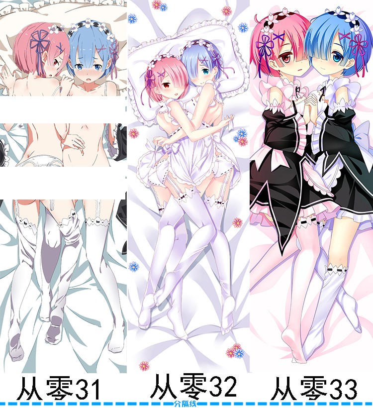 拉姆蕾姆雷姆 艾米莉亚 普莉希拉宅男学生绅士半身等身抱枕套来图定制