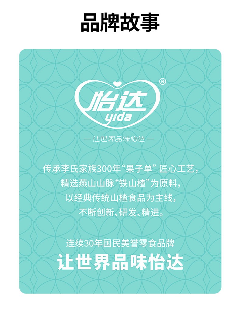 106001-怡达 果汁气泡水饮料礼盒 330ml*6罐 泡桃桃-详情图