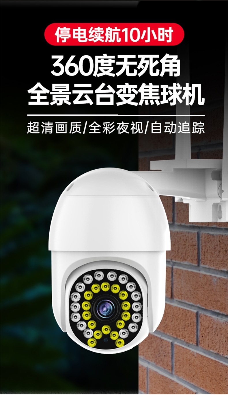 乔安 高清监控摄像头室外防水监控器家用360度全景户外4g旋转云台无线