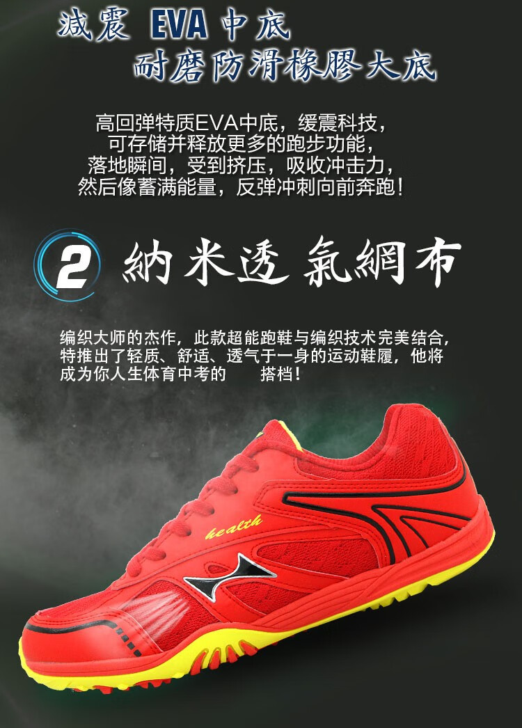 海尔斯1100跑步鞋中考跳远鞋立定跳远三级跳远跑跳鞋体育局指定款中考