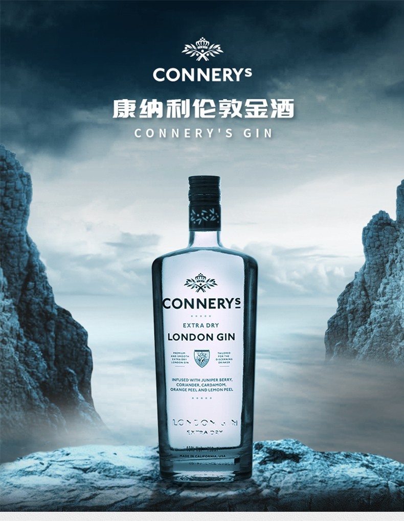 顺丰速运年货节美国原装进口洋酒康纳利伦敦金酒connerys杜松子酒琴酒