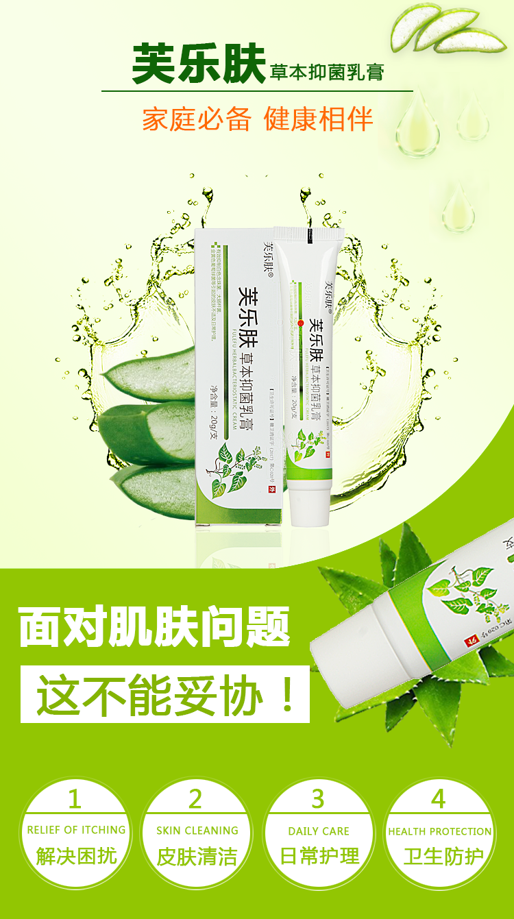 爽曼芙乐肤草本抑菌乳膏正品手起水泡脚汽手痒脱皮汗泡疹成人肛周肛门