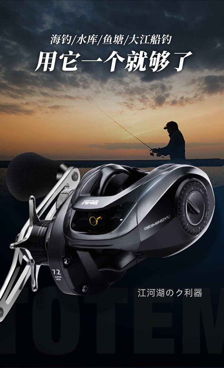 北溟鱼水滴轮远投鱼轮超轻泛用防海水高速不炸线打黑海钓路亚水滴轮