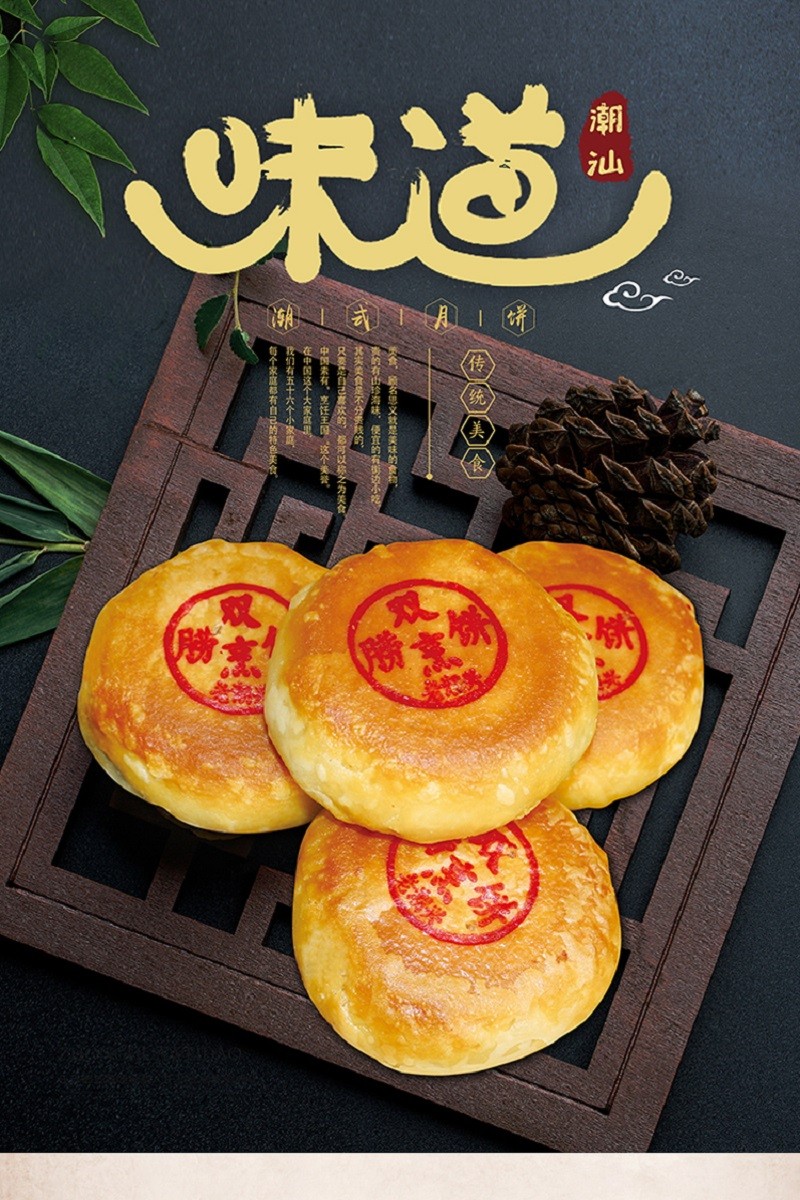 醉香楼 朥饼潮式潮汕手工传统老潮兴中秋节月饼特产礼盒装 纯乌豆沙