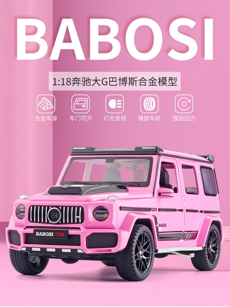 118粉色专属版巴博斯g700合金材质越野车模7开门声光收藏巴博斯g700