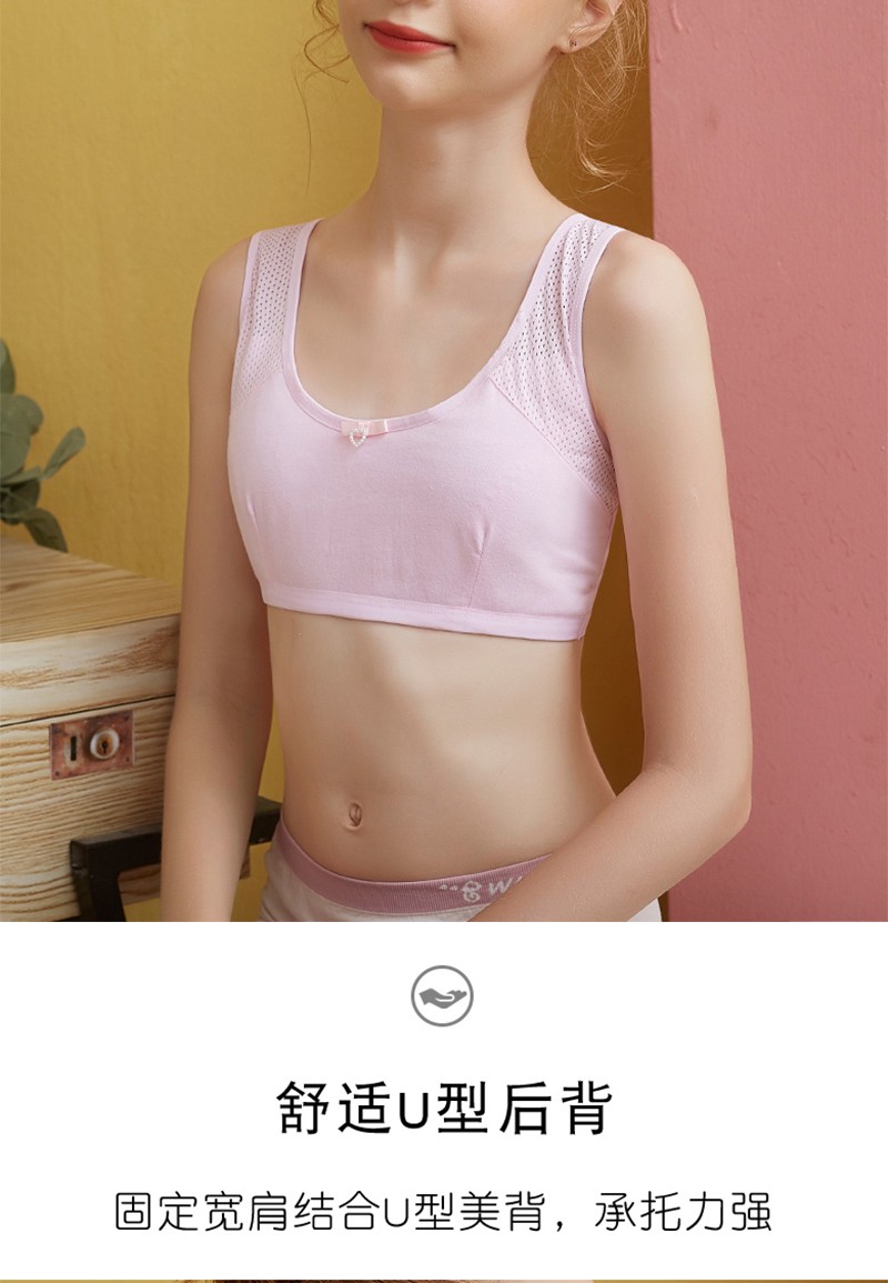 学生内衣棉中大童抹胸发育期女童成长背心双层防凸点吊带裹胸艾芽米
