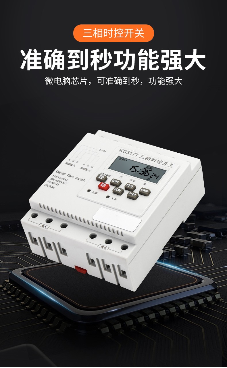 cnoble大功率三相电交流定时器微电脑时控开关380v智能水泵时间控制器