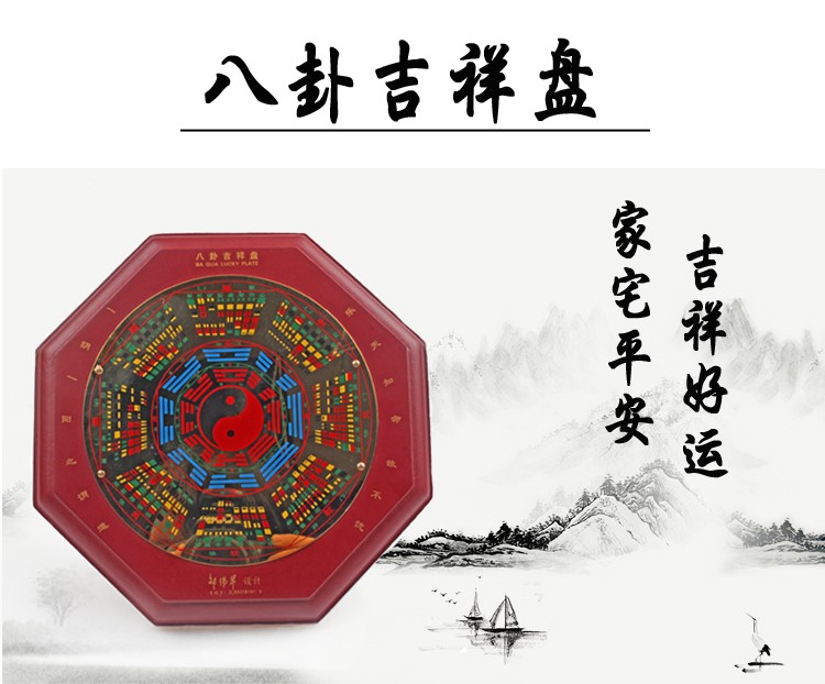 妙如意邵伟华吉祥物八卦吉祥盘阴阳鱼太极八卦爻相工艺盘普通版邵伟华