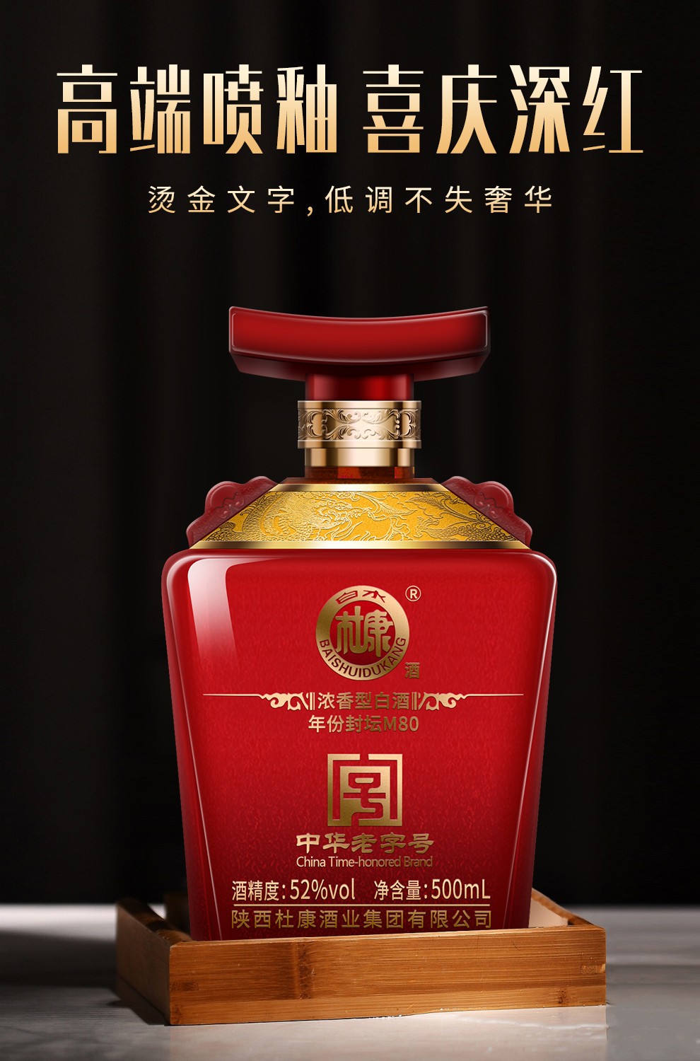 白水杜康52度年份封坛优级粮食酒浓香型白酒鉴赏30500ml4瓶礼盒装