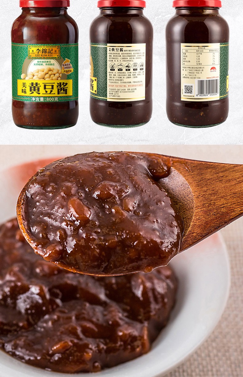 李锦记美味黄豆酱800g蘸酱大豆辣酱调味酱蘸酱火锅酱料大豆酱家用800g