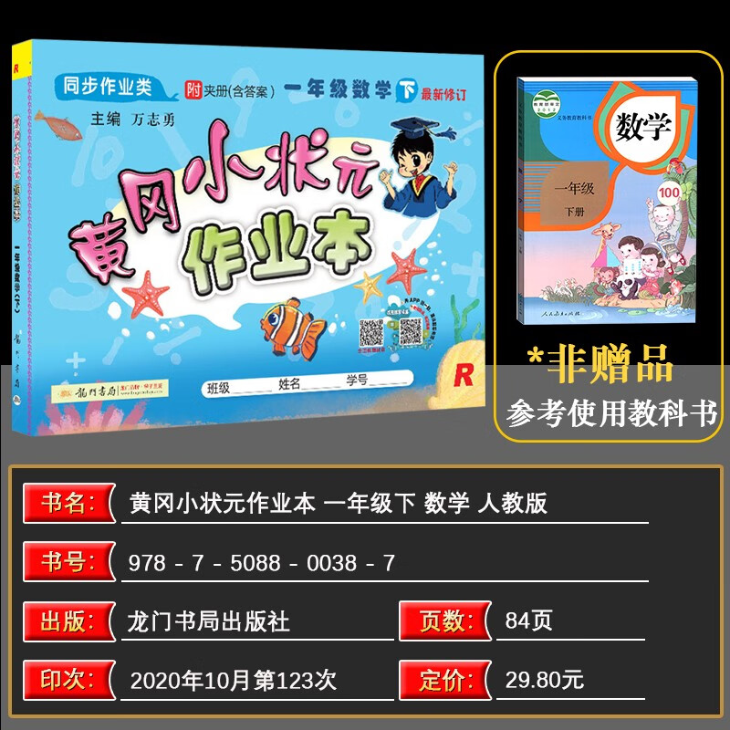 黄冈小状元小学一年级下册作业本练习册百度云网盘pdf下载 - pdf电子