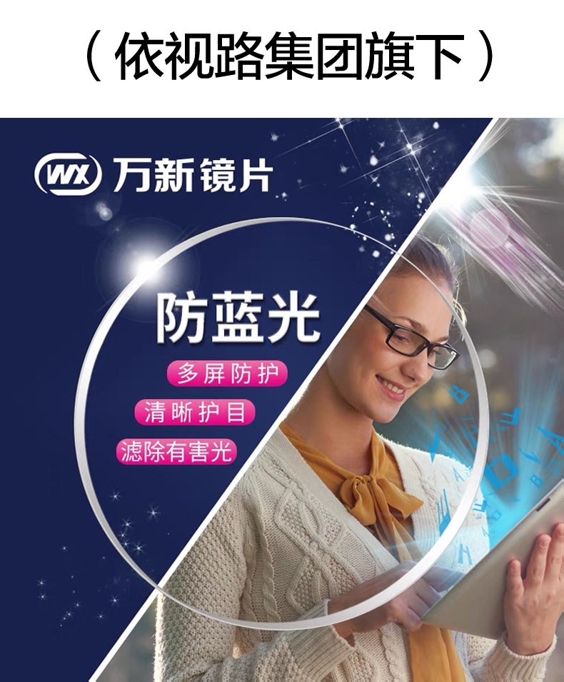 集团旗下万新镜片圆框黑色框配镜167变色防辐射镜片留言度数变灰变茶