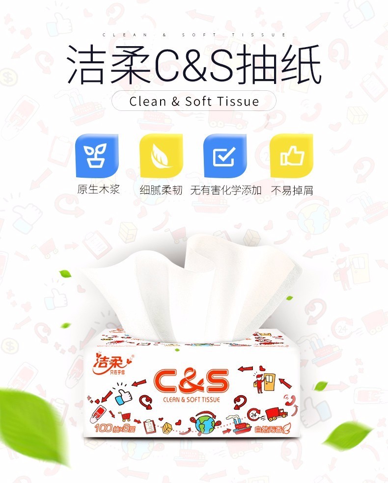 88829-洁柔卡通抽纸3层100抽24包母婴用可湿水卫生纸婴儿无香餐巾纸抽纸整箱擦手纸-详情图