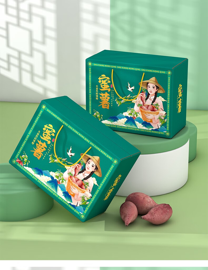 山芋白薯番薯包装箱小香薯纸箱节日送礼可定制 绿色红薯包装盒(女孩)