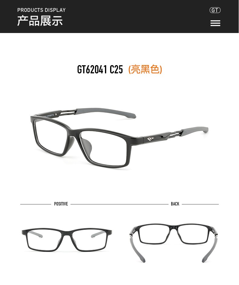 高特光学眼镜框男女轻质镜架可配近视度数变色镜片大脸眼镜6204162042