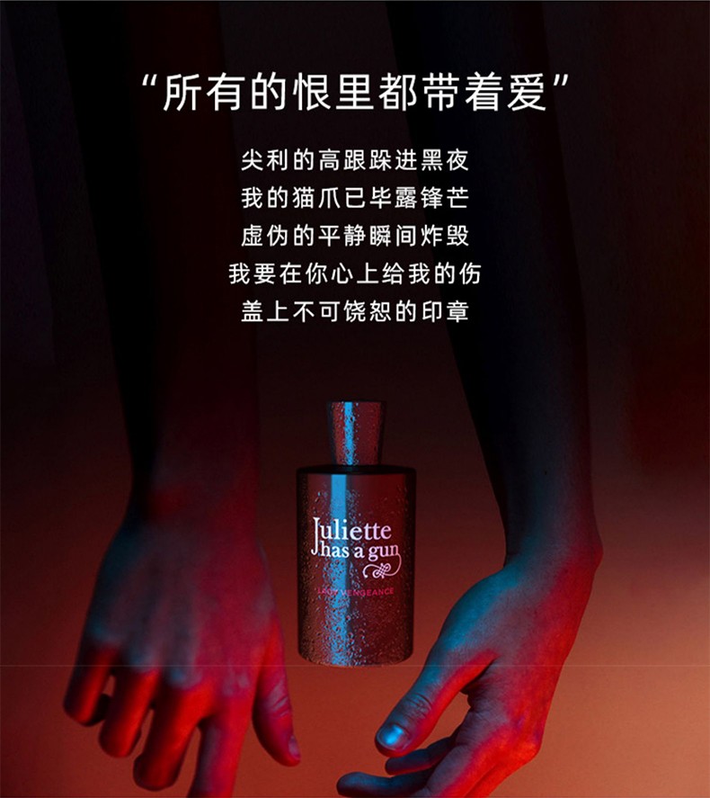 【国内专柜】juliette has a gun佩(配)枪朱丽叶复仇女神香水【520
