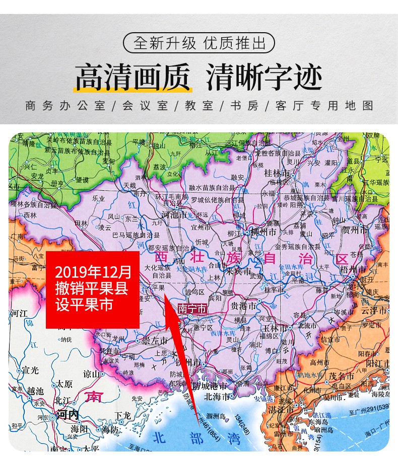 画中画 办公室装饰画世界地图2021新版现代会议室带铝合金框高清中国