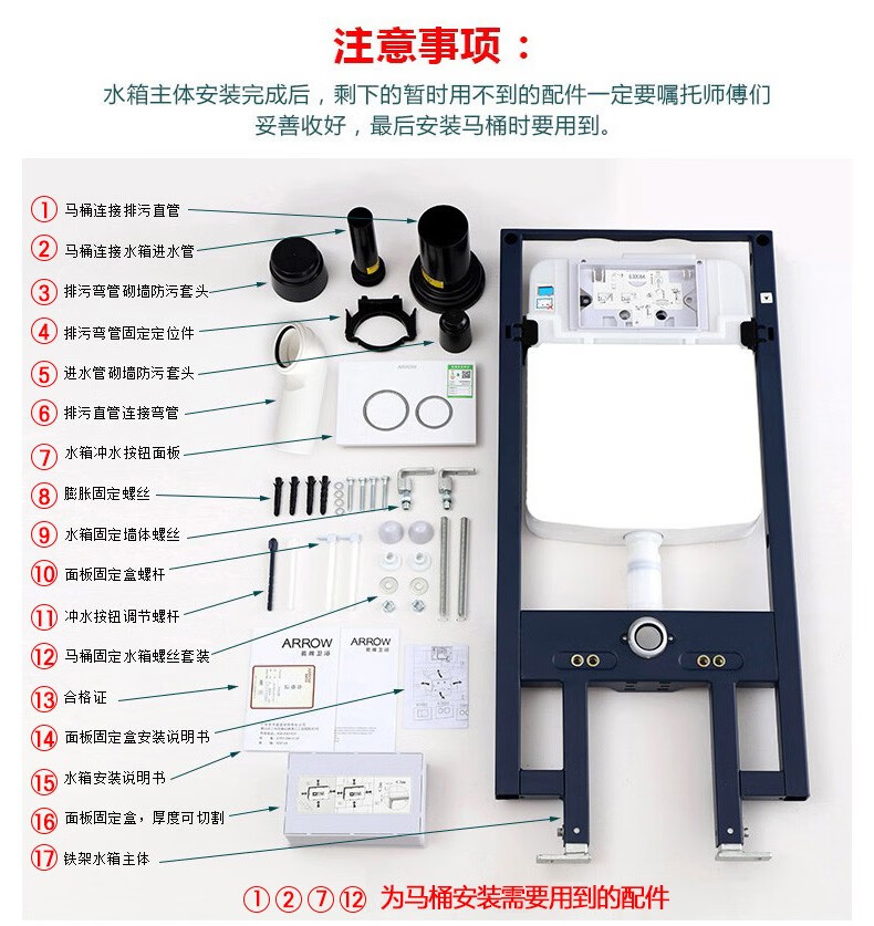 箭牌arrow壁挂式马桶入墙式暗装墙排马桶家用嵌入式隐藏水箱悬挂式挂