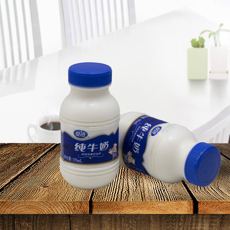 夏进纯牛奶195ml纯奶整箱24瓶塞上牧场宁夏牛奶营养瓶装早餐奶 24瓶