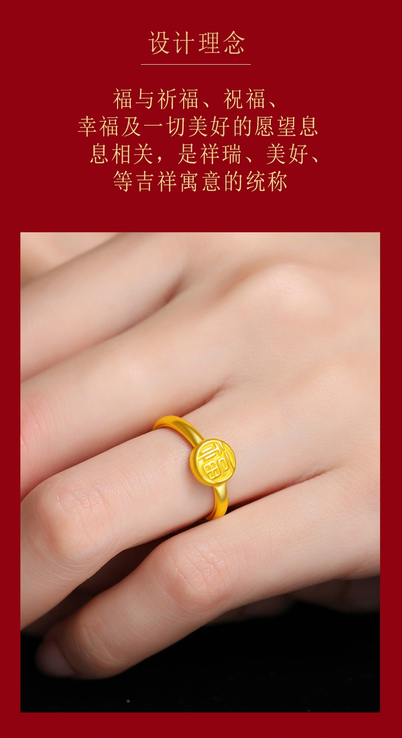 金九源珠宝 黄金小福戒指女999足金福字戒 3d硬金转运福牌素圈指环 抖