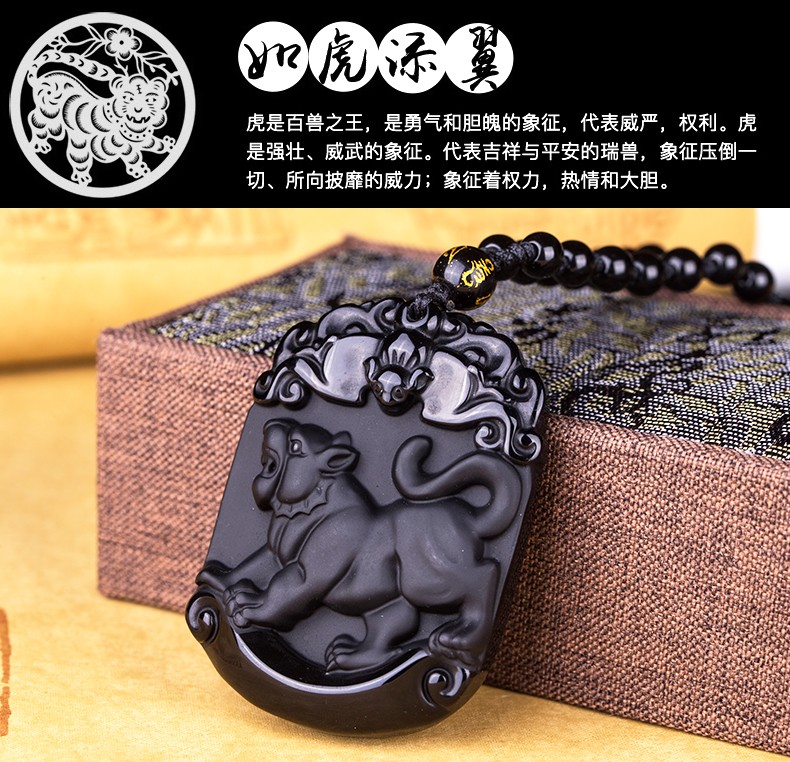 月石妃生肖虎黑曜石鸣虎纳贵吉祥物吊坠属虎雄踞一方男女项链