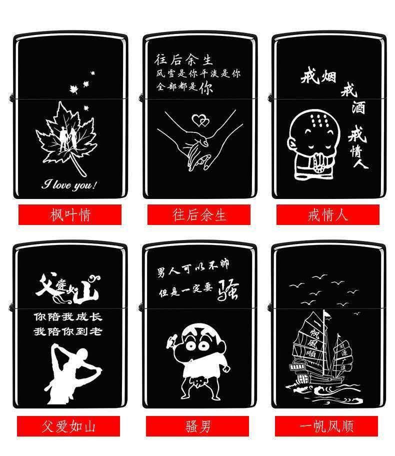 打火机金属防风老式怀旧个性创意男士定制送男朋友生日礼物刻字白冰