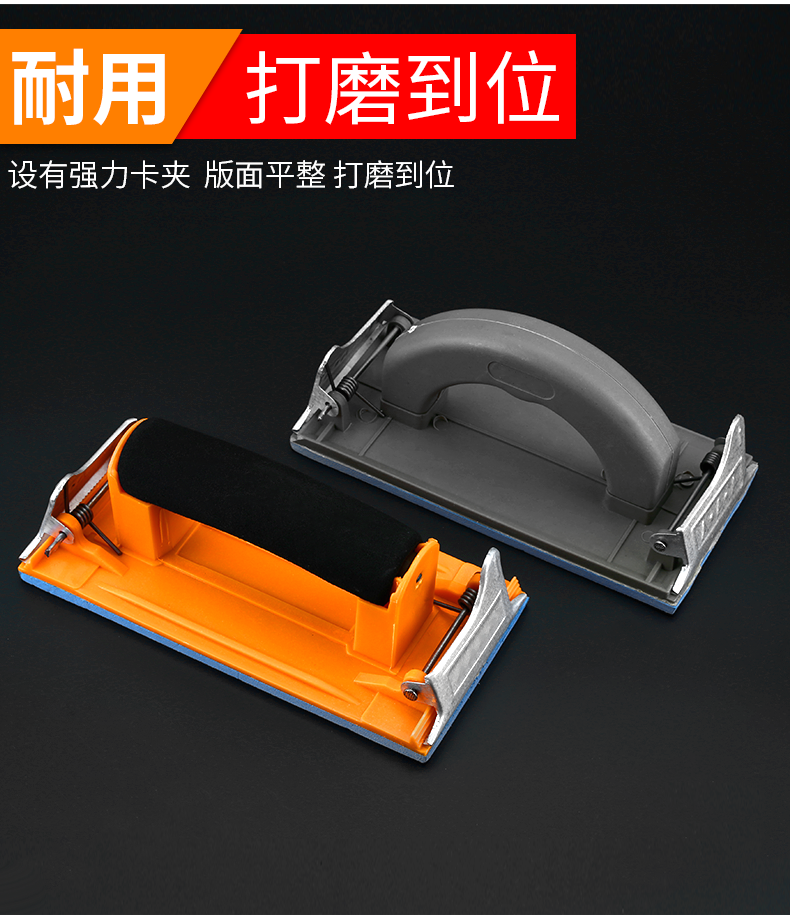 砂纸架砂纸打磨器墙面打磨工具砂纸夹砂纸板木头内墙自刷磨墙神器骏荣