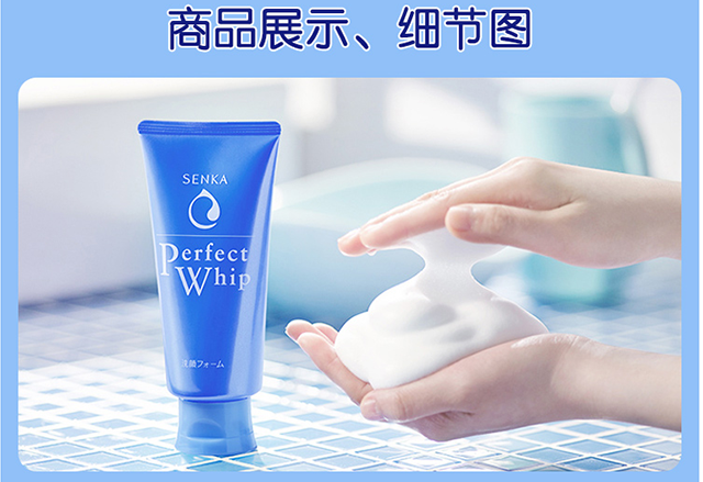 珊珂senka洗面奶日本进口深层清洁清爽滋养补水保湿男女适用绵润泡沫