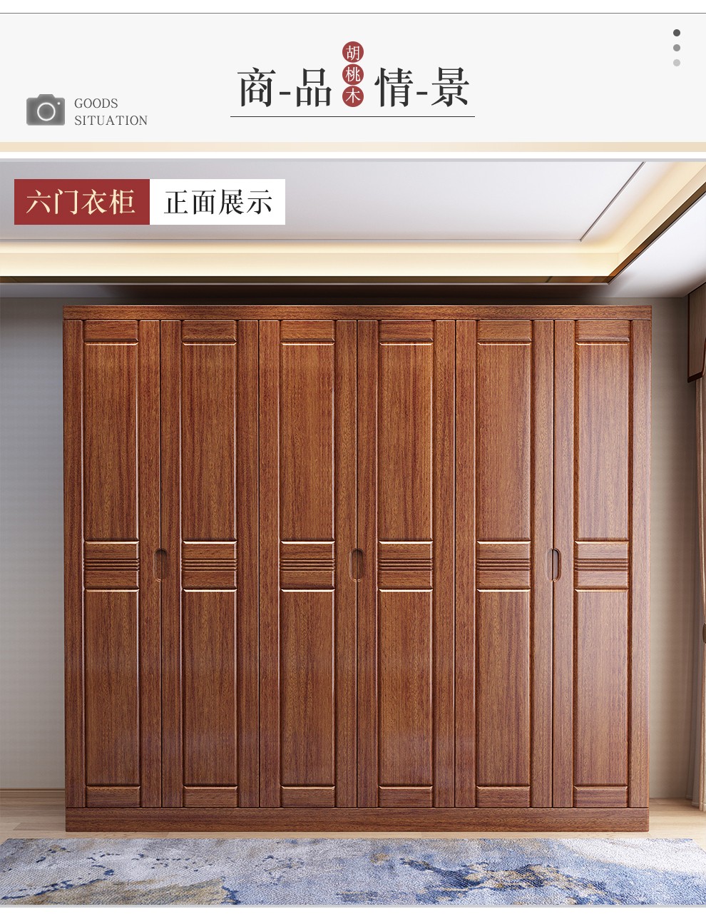 右森衣柜奥古曼红胡桃木实木衣柜现代简约平开门四门五门六门大衣橱