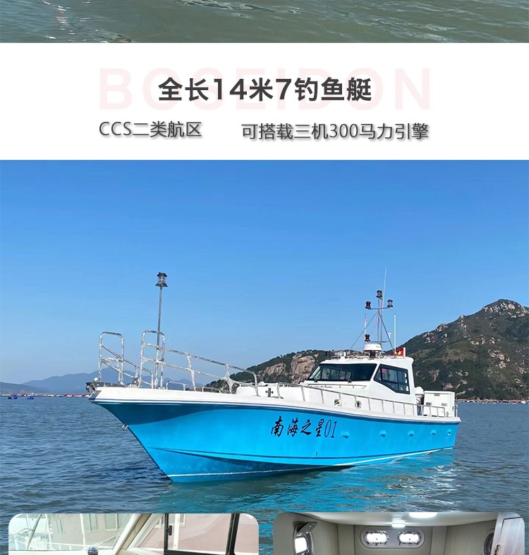 泊狮东远洋钓鱼艇玻璃钢海钓船大型游艇出海捕鱼船高速快艇豪华钓鱼