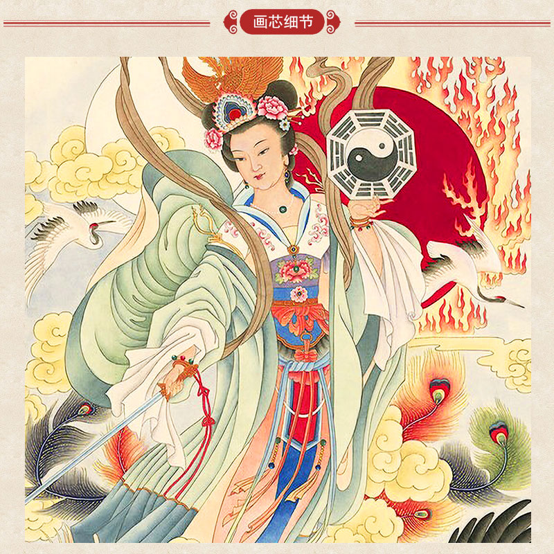 上焱下木 九天玄女娘娘画像卷轴画 九天玄母天尊道教神仙水陆画 八卦