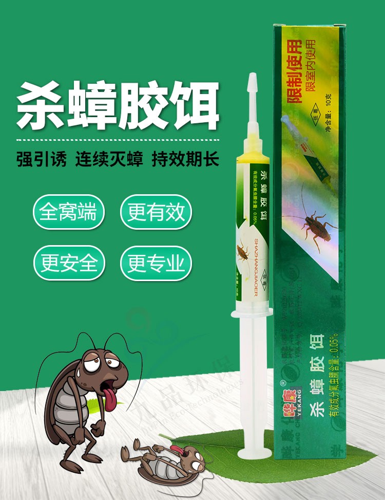 晔康蟑螂药家用杀蟑胶饵华除蟑康方便贴厨房强力灭蟑清克星全窝端捕捉