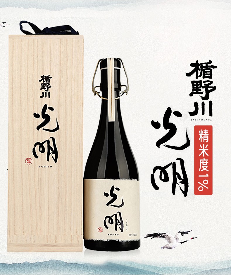 楯野川光明纯米大吟酿清酒720ml日本原装进口酒洋酒日本清酒发酵酒