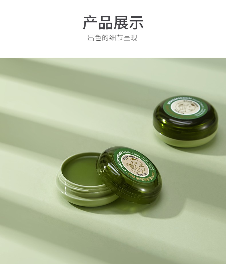 润本紫草膏婴儿止痒修护膏宝宝蚊虫叮咬护理20g紫草膏20g