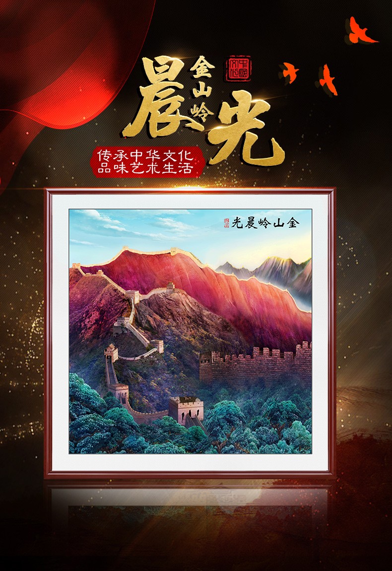 巴洛伊金山岭晨光国画斗方国画老板办公室背景墙壁画靠山图招财风水