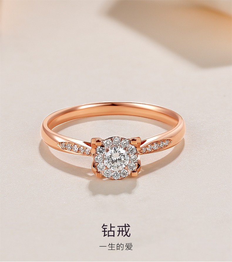 【礼物】六桂福珠宝钻石戒指女玫瑰金18k金钻戒求婚戒指牛头款群镶