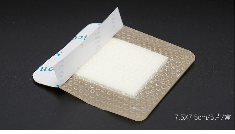 弘生honsmedical弘生医用硅凝胶敷料泡沫减压贴骶尾屁股硅凝胶褥疮贴