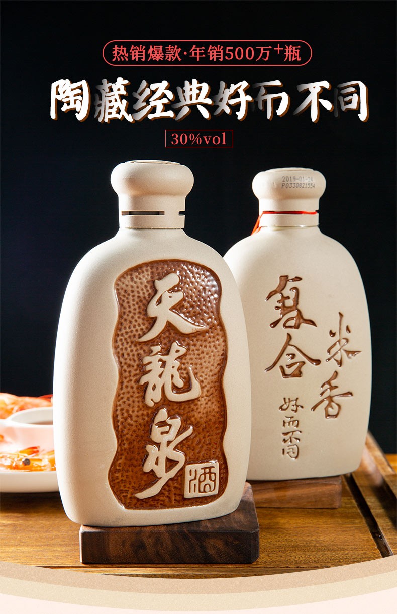 【桂林馆】天龙泉酒经典陶瓶口粮酒500ml*6瓶整箱装 国产低度酒 广西