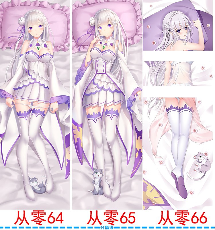 拉姆蕾姆雷姆 艾米莉亚 普莉希拉宅男学生绅士半身等身抱枕套来图定制