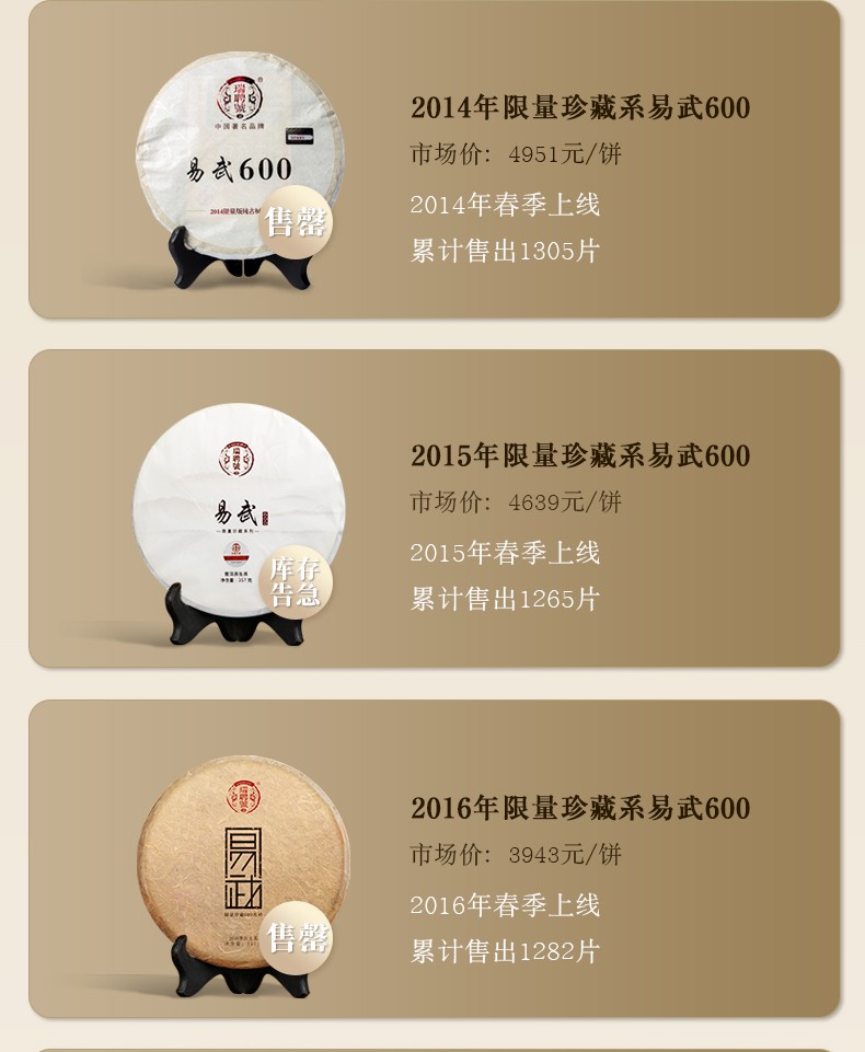 2021春茶现货瑞聘号普洱茶易武600头春古树茶云南普洱生茶刮风寨七子