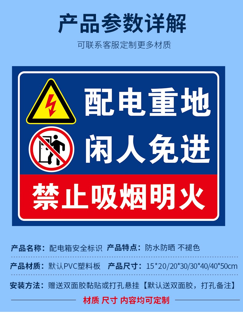 配电箱有电危险安全警示牌亚克力标识牌低压配电房30x40cmpvc板一张