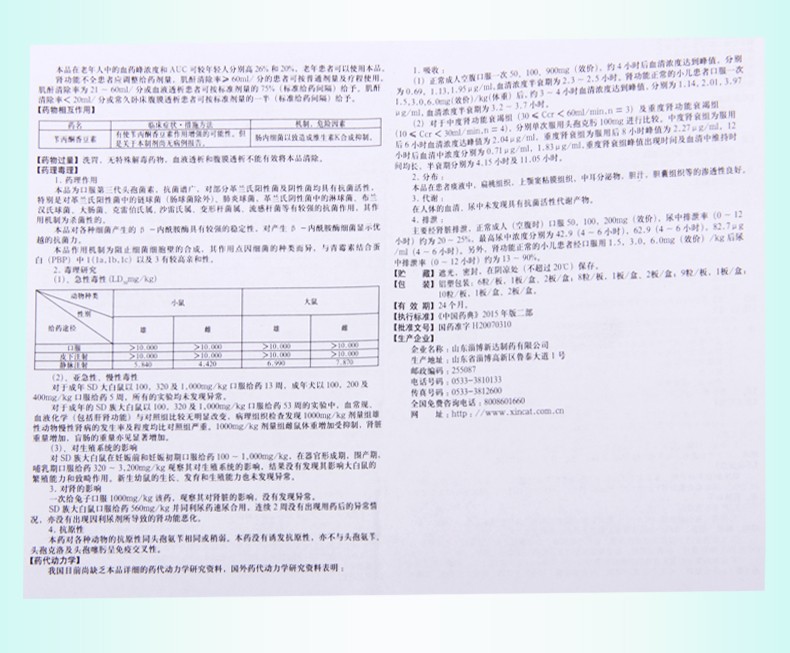 九州通 头孢克肟胶囊0.1g*8粒 1盒【图片 价格 品牌 报价】-京东