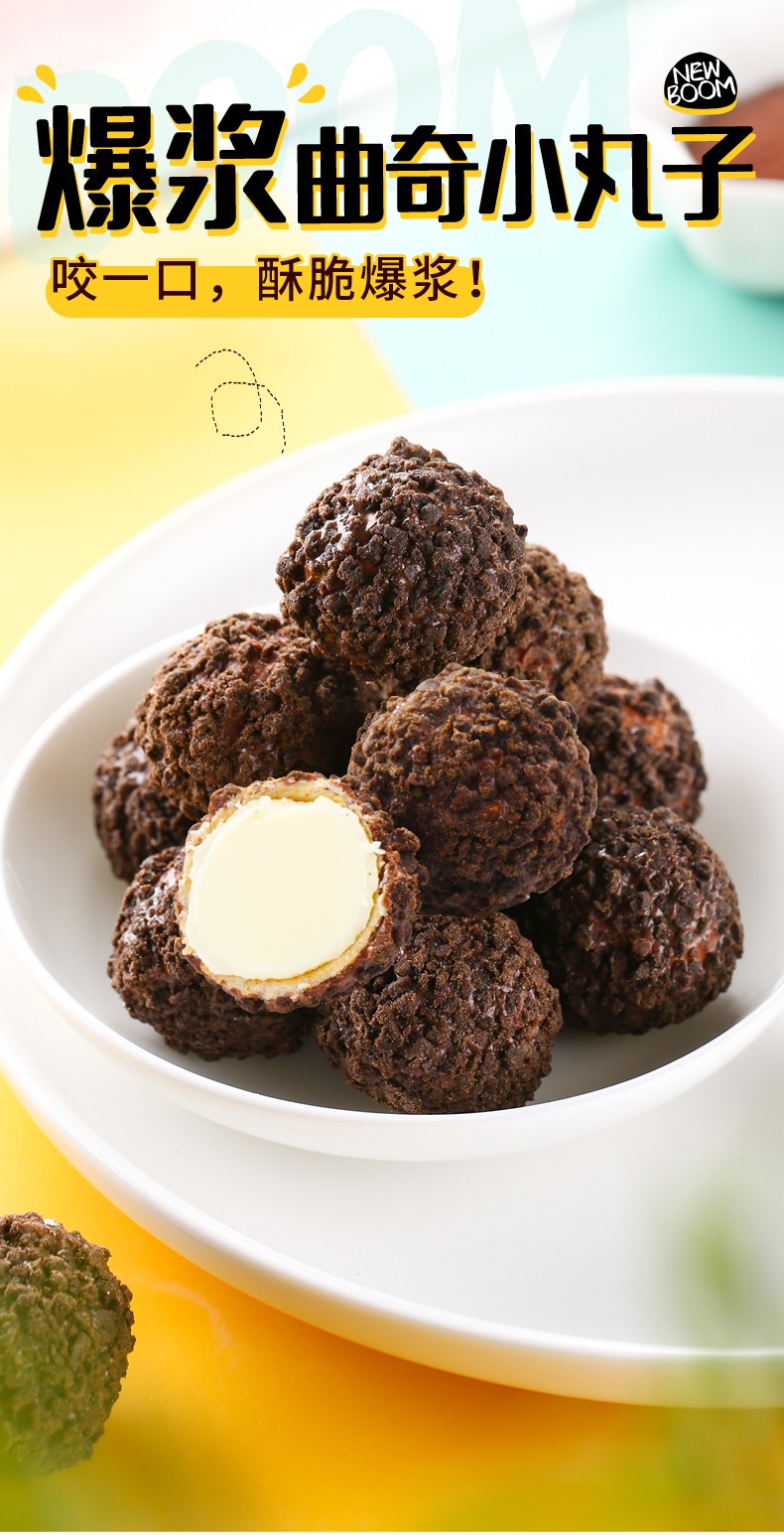 森林乐舞爆浆曲奇小丸子100g饼干夹心巧克力网红宿舍零食休闲零食小吃