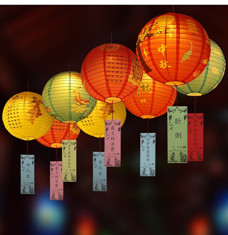 映融 中秋节猜灯谜 猜字谜装饰灯笼挂件谜语纸条挂饰布置花灯幼儿园
