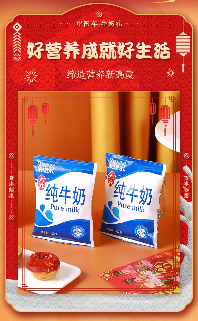 来思尔云南大理牧场全脂纯牛奶高原牛奶常温营养早餐奶睡前牛奶整箱装