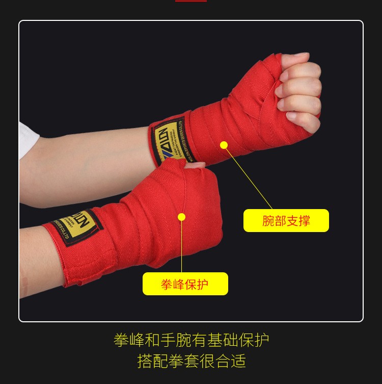 拳击绷带泰拳绑手带散打缠手带运动打拳护手带米微弹缠绕健身拳套护具