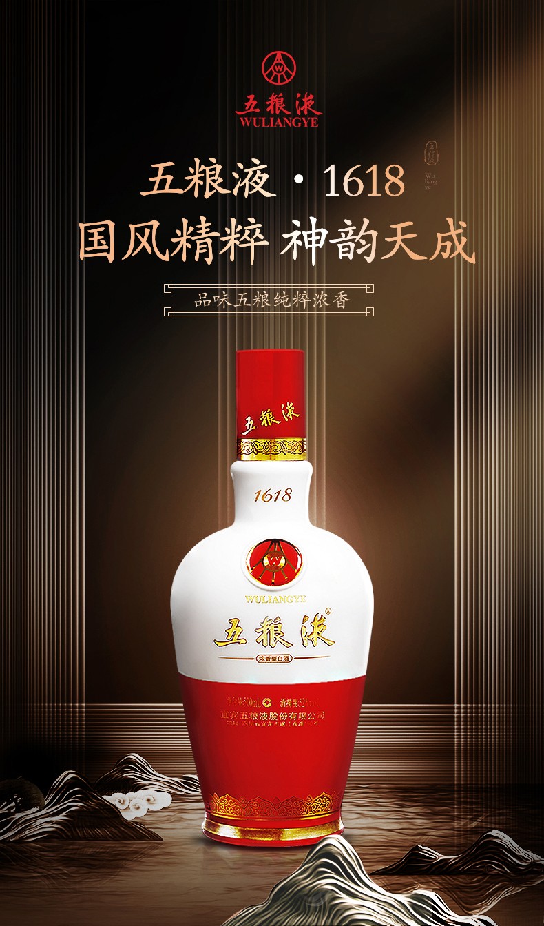 【到手6338箱】五粮液第八代 普五 第八代经典 52度 浓香型白酒 500ml