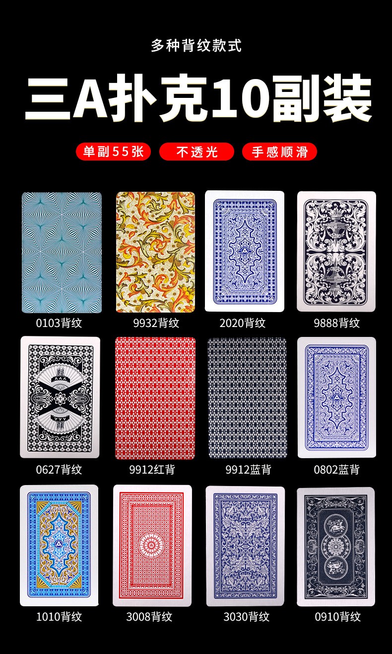 三a扑克牌纸牌3a纸牌防作弊黑芯纸10副装棋牌室娱乐斗地主掼蛋三a20